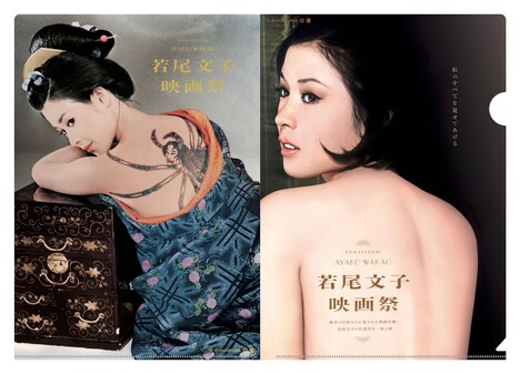 前売り特典のクリアファイル。