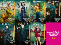 「ハーレイ・クインの華麗なる覚醒 BIRDS OF PREY」キャラクタービジュアル