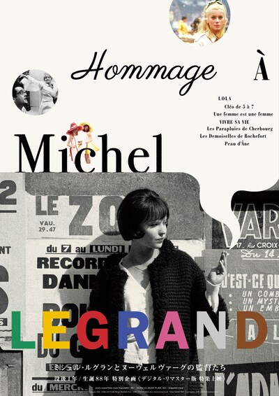 「ミシェル・ルグランとヌーヴェルヴァーグの監督たち Hommage a Michel LEGRAND」ビジュアル