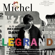 ミシェル・ルグラン追悼特集の予告解禁、菊地成孔と世武裕子のコメントも