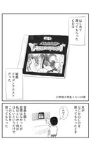 「君たちが子供であるのと同じく」収録の「私はこの足でチャゲアスを買いに行く」より。
