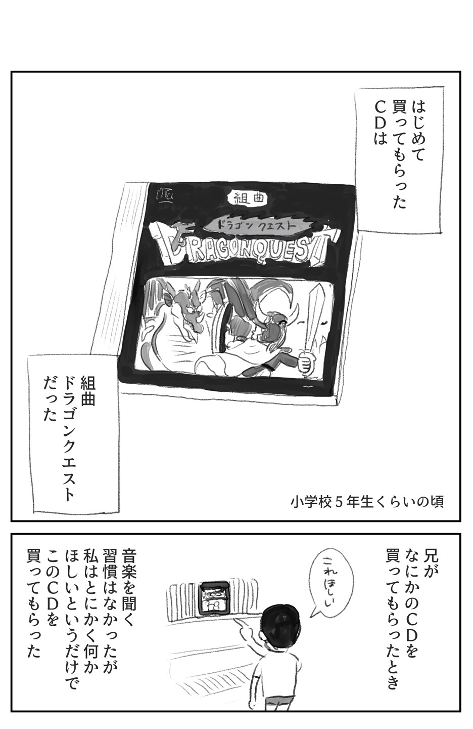 「君たちが子供であるのと同じく」収録の「私はこの足でチャゲアスを買いに行く」より。