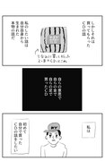 「君たちが子供であるのと同じく」収録の「私はこの足でチャゲアスを買いに行く」より。