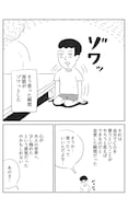 「君たちが子供であるのと同じく」収録の「私はこの足でチャゲアスを買いに行く」より。