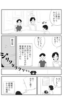 「君たちが子供であるのと同じく」収録の「私はこの足でチャゲアスを買いに行く」より。