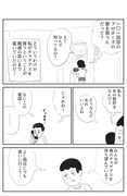 「君たちが子供であるのと同じく」収録の「私はこの足でチャゲアスを買いに行く」より。