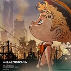 「えんとつ町のプペル」アニメ制作はSTUDIO4℃、イメージビジュアル到着