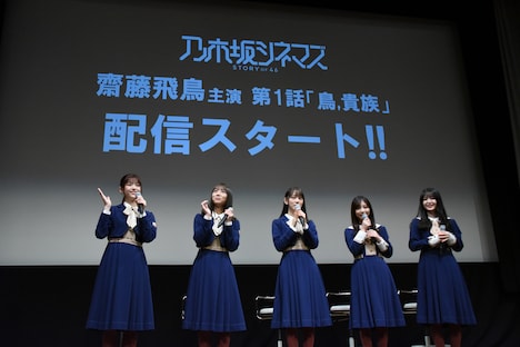「乃木坂シネマズ～STORY of 46～」制作発表会見の様子。