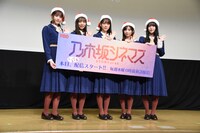 「乃木坂シネマズ～STORY of 46～」制作発表会見の様子。