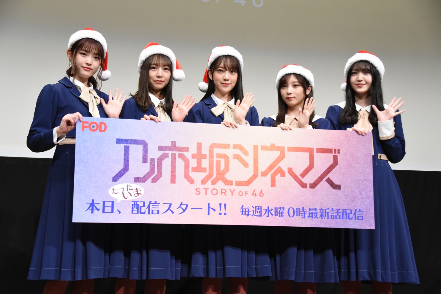 「乃木坂シネマズ～STORY of 46～」制作発表会見の様子。左から松村沙友理、北野日奈子、堀未央奈、与田祐希、久保史緒里。