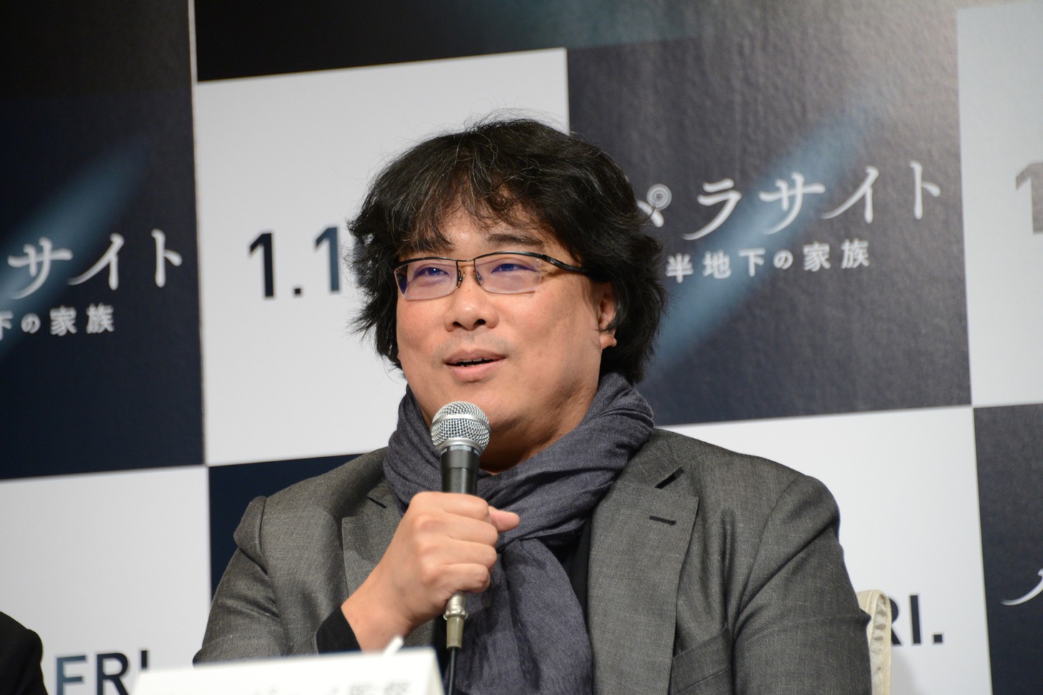 ポン・ジュノ