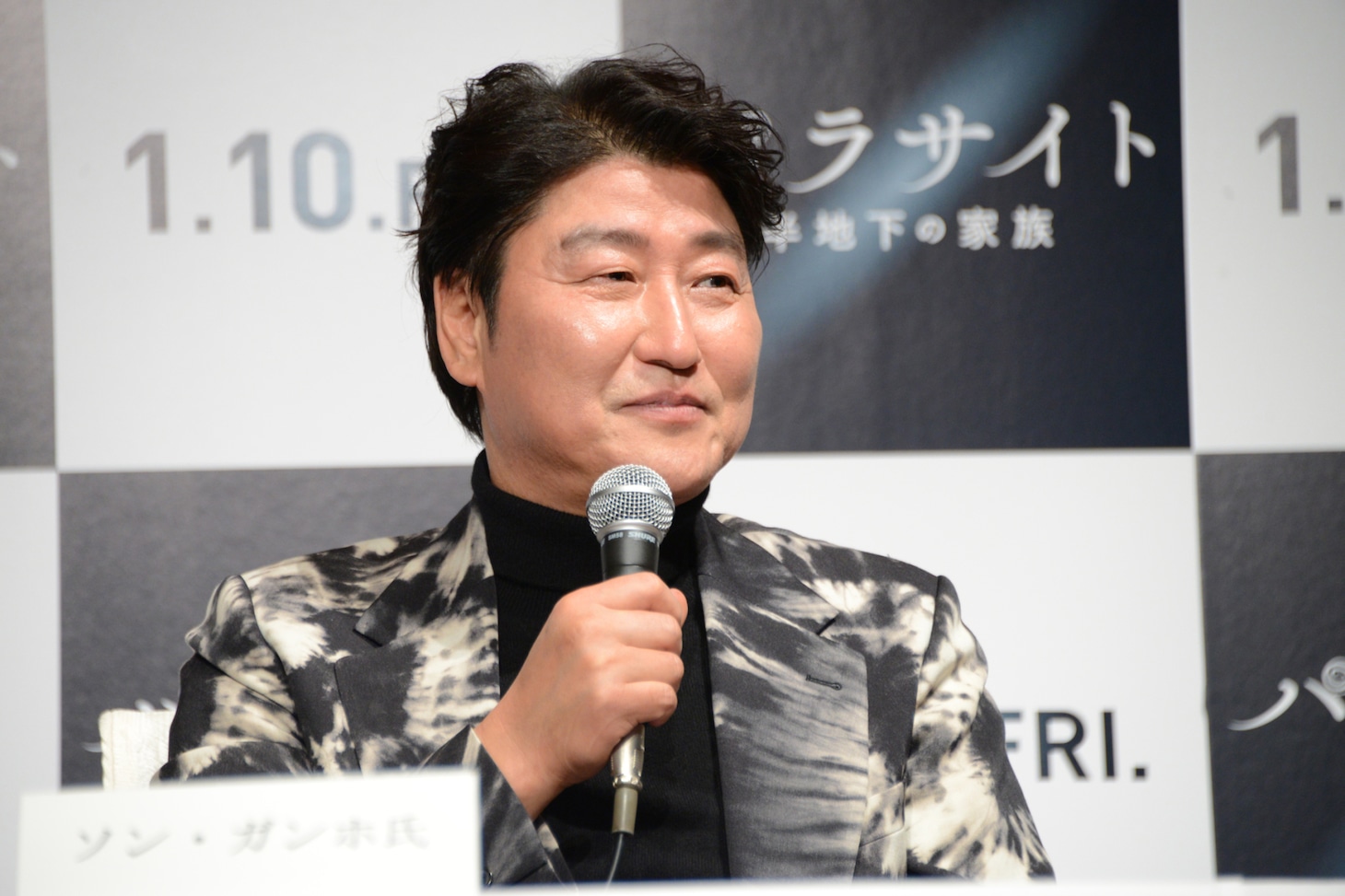 ソン・ガンホ