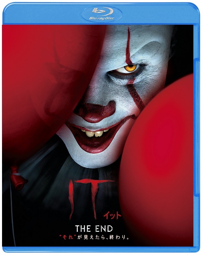 「IT／イット THE END “それ”が見えたら、終わり。」Blu-rayジャケット