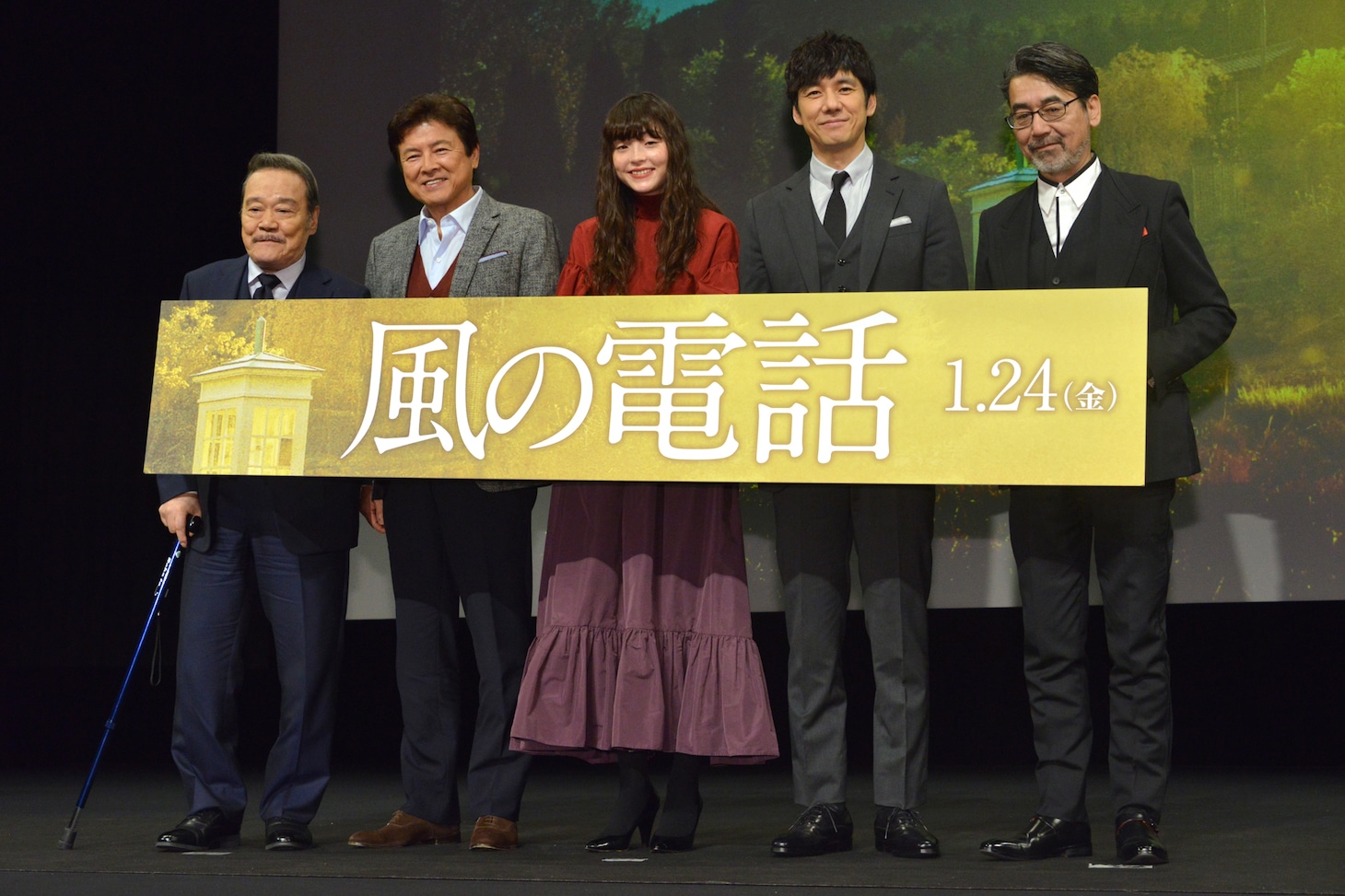 「風の電話」完成披露試写会の様子。左から西田敏行、三浦友和、モトーラ世理奈、西島秀俊、諏訪敦彦。
