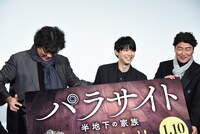 写真撮影の際、ポン・ジュノ（左）に促され、センターに立つことになった吉沢亮（中央）。