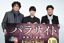 左からポン・ジュノ、吉沢亮、ソン・ガンホ。