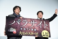 左からポン・ジュノ、ソン・ガンホ。