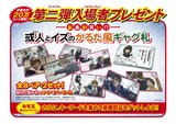 仮面ライダー「令ジェネ」“或人とイズのかるた風ギャグ札”、劇場で元日 