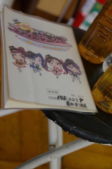 撮影現場に置かれた、菱田未渚美の台本。