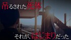 工藤阿須加がカエル男の猟奇事件追うドラマ、Qyotoの主題歌流れる最新予告