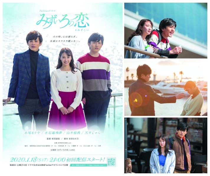 「みずいろの恋」ビジュアル