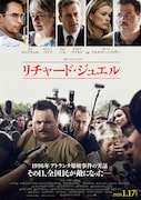 「リチャード・ジュエル」ポスタービジュアル (c)2019 VILLAGE ROADSHOW FILMS (BVI) LIMITED, WARNER BROS. ENTERTAINMENT INC. AND RATPAC-DUNE ENTERTAINMENT LLC