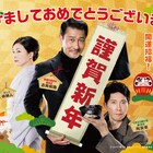 中井貴一、佐々木蔵之介、広末涼子写した「嘘八百」続編の正月ビジュアル公開