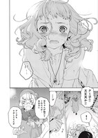 「ジョゼと虎と魚たち」コミカライズより。