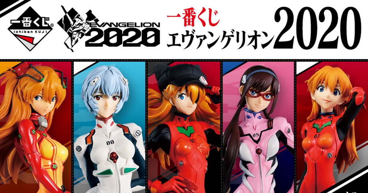 エヴァンゲリオン一番くじが発売、アスカのフィギュアは計4種 - 映画 