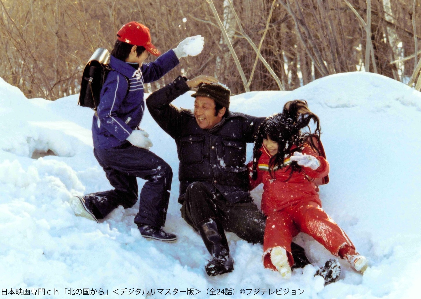 「北の国から」