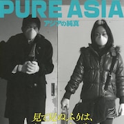 「アジアの純真」東京・ラピュタ阿佐ヶ谷で上映、少年少女が復讐の旅へ