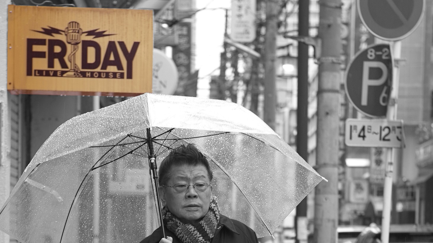 「FRIDAY」