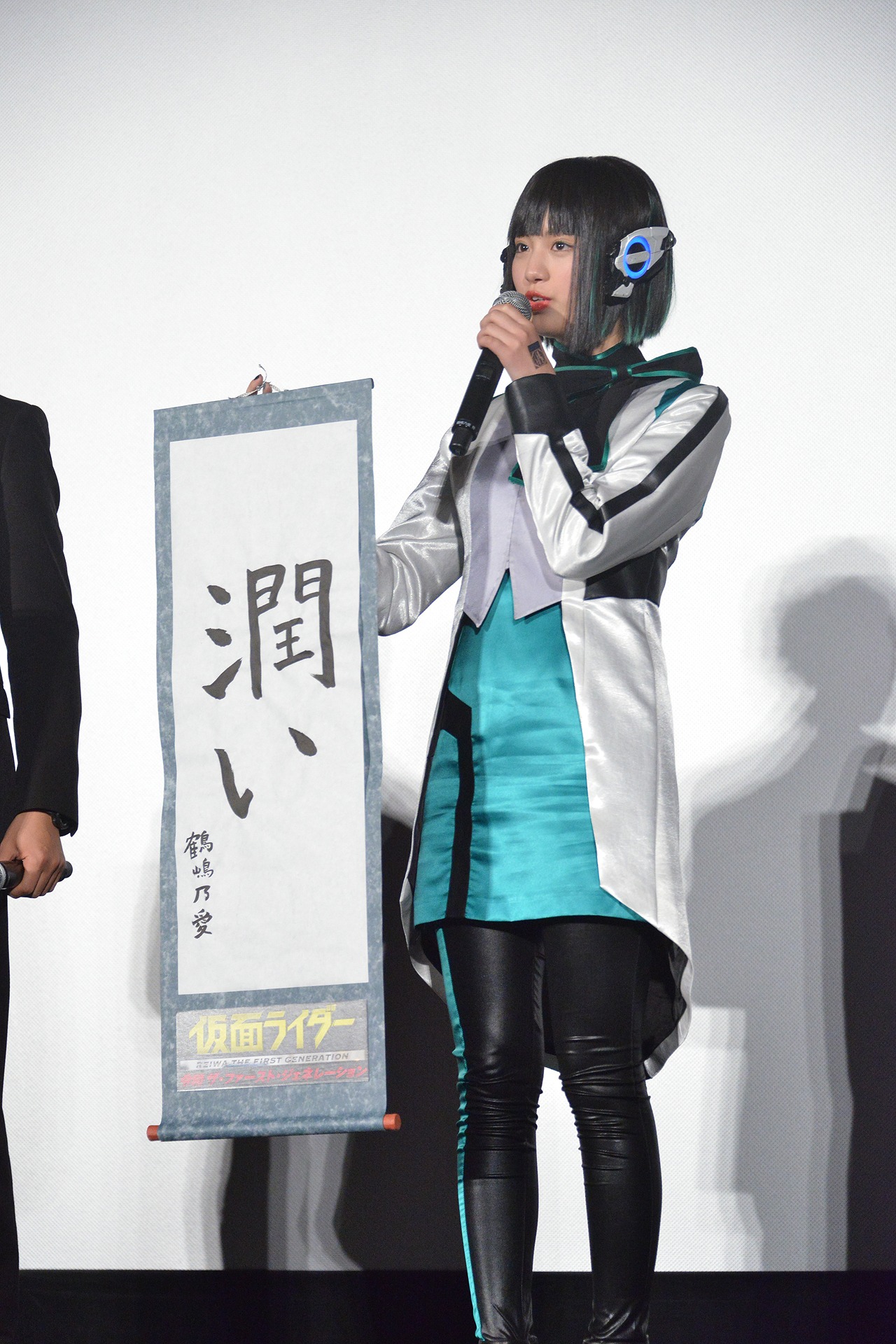 「潤い」としたためた書き初めを披露する鶴嶋乃愛。