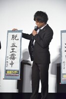 「脱・五里霧中」としたためた書き初めを披露する岡田龍太郎。