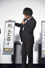 「脱・五里霧中」としたためた書き初めを披露する岡田龍太郎。