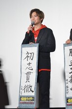 「初志貫徹」としたためた書き初めを披露する高橋文哉。