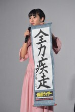 「全力疾走」としたためた書き初めを披露する大幡しえり。