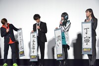 書き初めを披露する「仮面ライダーゼロワン」キャスト。