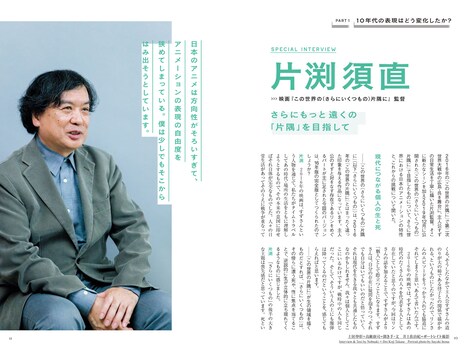 美術手帖 2020年2月号より。