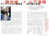 美術手帖 2020年2月号より。