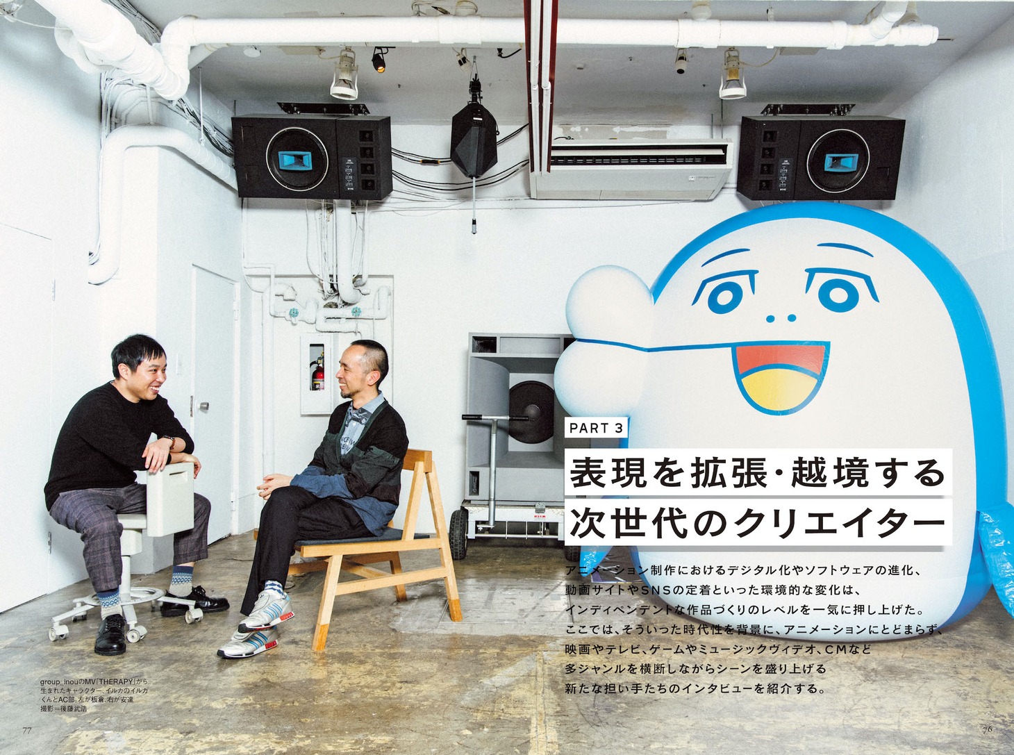 美術手帖 2020年2月号より。