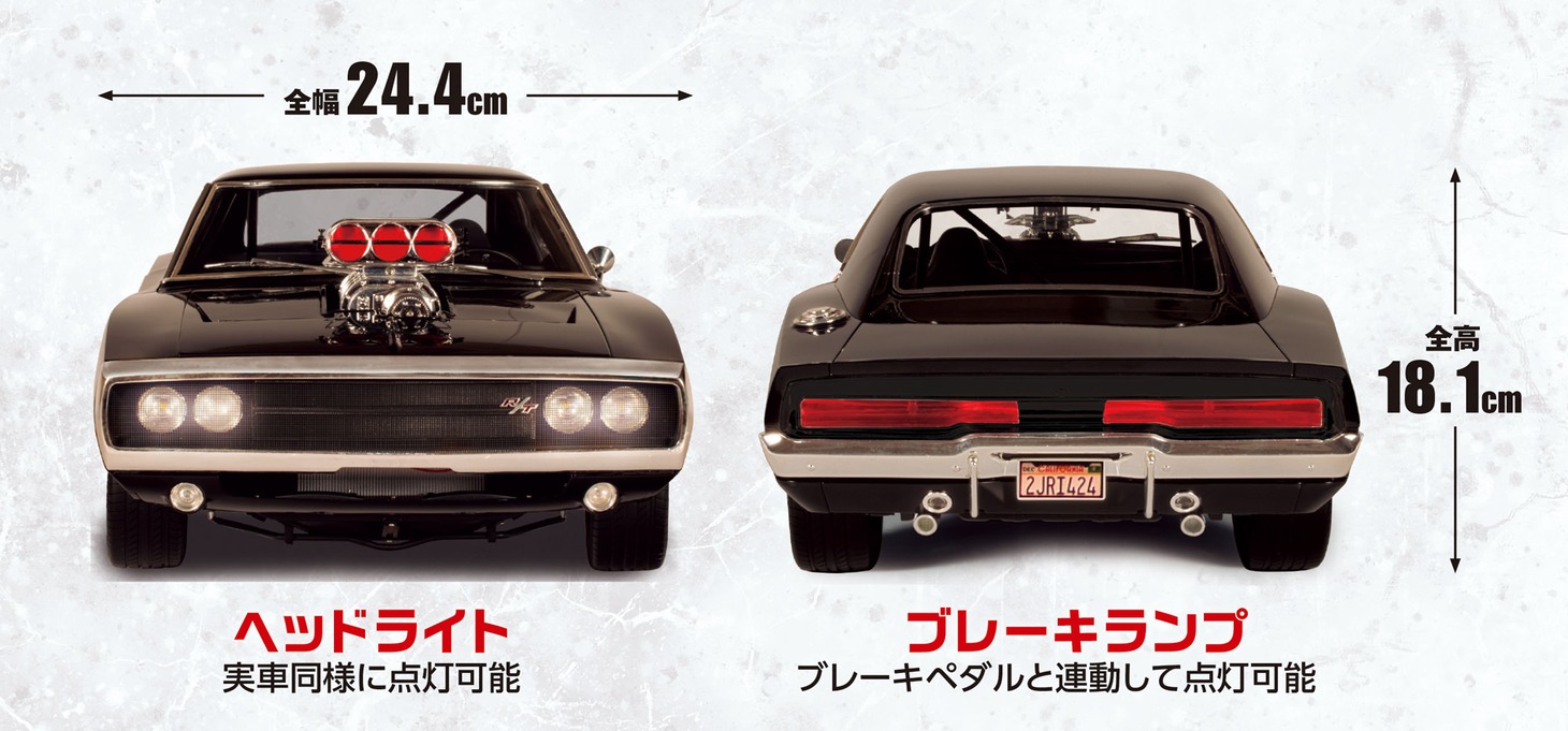 ワイルド・スピード ダッジ・チャージャー R/T 1/8ダイキャストモデル