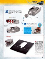 「週刊『ワイルド・スピード ダッジ・チャージャー R/T』」より。