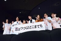 「恋はつづくよどこまでも」舞台挨拶の様子。