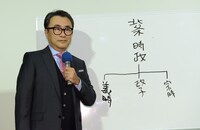 家系図で北条義時の立場を説明する三谷幸喜。