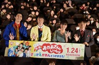 左から賀来賢人、小林よしひさ、上原りさ、横山だいすけ。