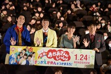 左から賀来賢人、小林よしひさ、上原りさ、横山だいすけ。