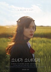 穂志もえか×モトーラ世理奈「少女邂逅」韓国で公開決定、岩井俊二がコメント