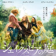 シェイクスピア最後の日々を描くケネス・ブラナー監督・主演作、予告公開