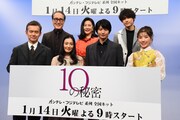 「10の秘密」制作発表会見の様子。